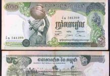Mệnh giá tiền Campuchia có những loại nào?