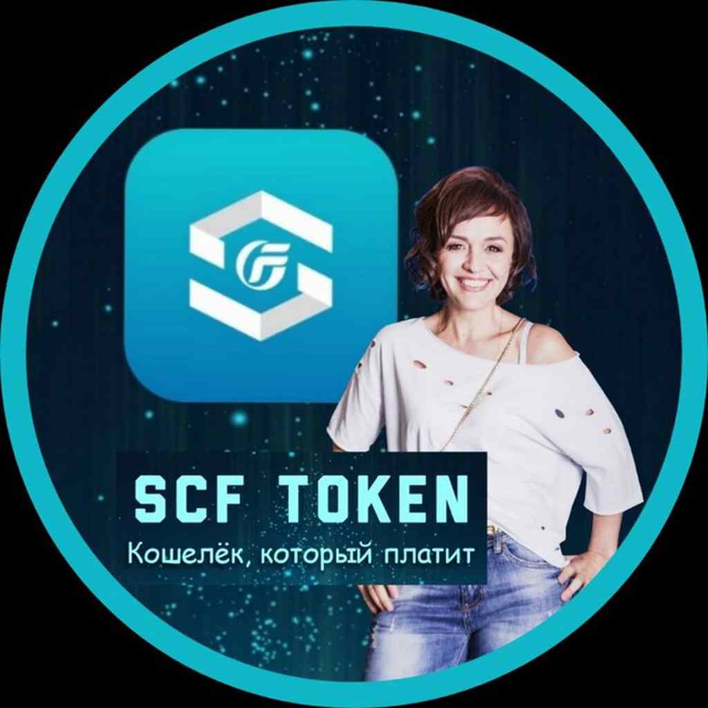 SCF token